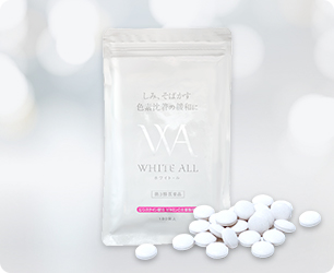 「WHITE ALL」：シミ、そばかす、色素沈着の緩和に飲んで効くWHITE ALL（ホワイトール）